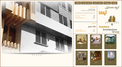 گروه معماری آپادانا