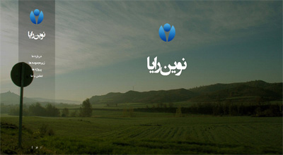 نوین رایا