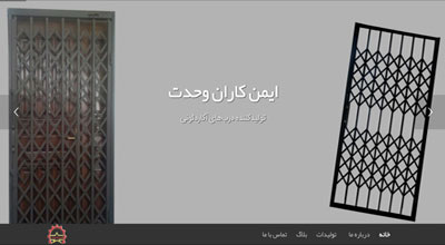 ایمن کاران وحدت