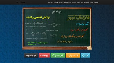 مدرسان کبیر