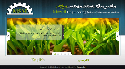 ماشین‌سازی مهندسی مرادی