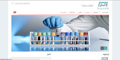 پیشگامان سنجش