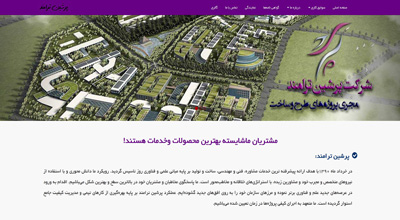 پرشین ترامند