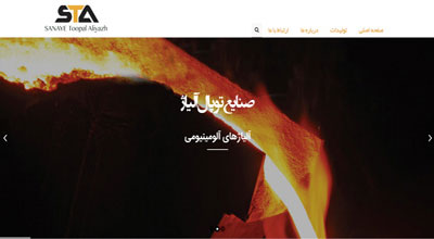 صنایع توپال آلیاژ