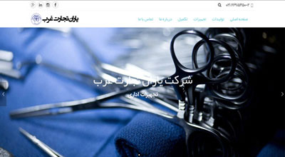 شرکت یاران تجارت غرب